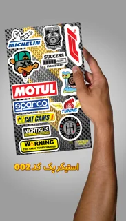 استیکر پک ماشینی(کد002)