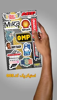 استیکر پک ماشینی(کد003)