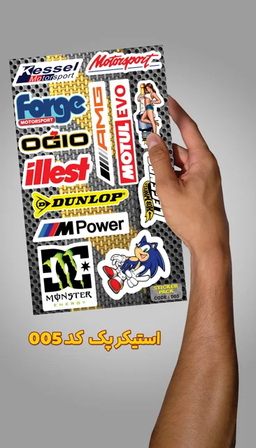 استیکر پک ماشینی( کد 005)