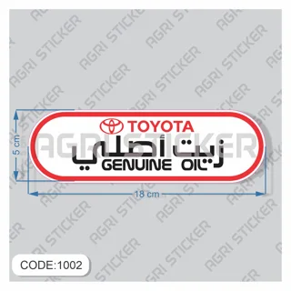 استیکر زیت اصلی تویوتا (کد 1002)