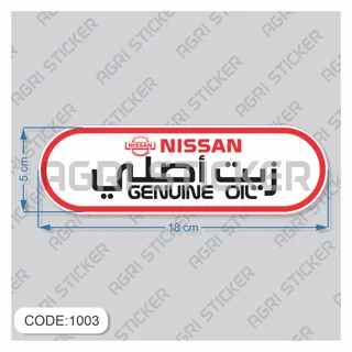 استیکر زیت اصلی نیسان(کد 1003)
