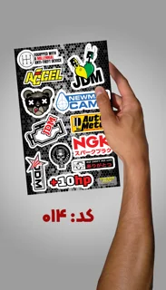 استیکر پک ماشینی( کد 014)