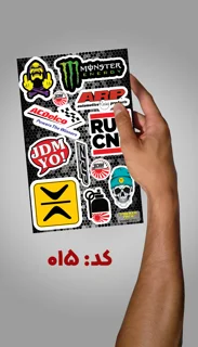 استیکر پک ماشینی( کد 015)