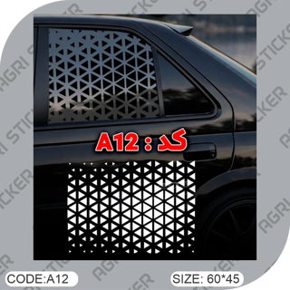 استیکر شیشه بغل ماشین با سلفون نصب (کد A12) فروش به صورت تک و عمده