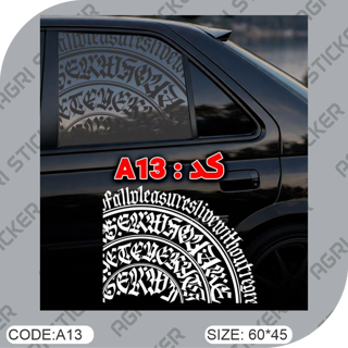 استیکر شیشه بغل ماشین با سلفون نصب (کد A13) فروش به صورت تک و عمده
