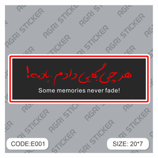 برچسپ اسلب "هرچی بگائی دادم یادمه" (کد : E001) فروش به صورت عمده