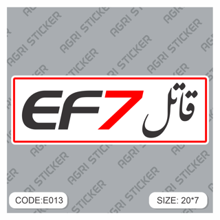 برچسپ اسلب  " قاتل EF7 " (کد : E013) فروش به صورت عمده