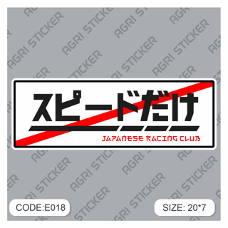 برچسپ اسلب  " JAPANESE RACING CLUB " (کد :E018) فروش به صورت عمده