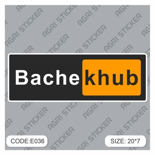 برچسپ اسلب "بچه خوب"  (کد : E036) فروش به صورت عمده