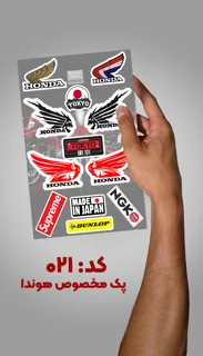 پک استیکر موتوری  هوندا ( کد M12)