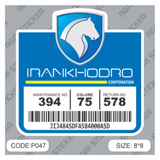 برچسپ بارکدی طرح جدید محصولات ایران خودرو مناسب نصب بر روی شیشه مثلثی (کد P047)