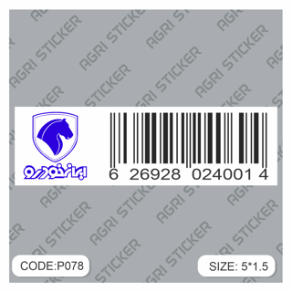 برچسپ بارکد شیشه بغل محصولات ایرانخودرو (کد P078) فروش به صورت عمده
