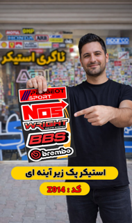 پک زیر آینه  (Z014) فروش به صورت عمده